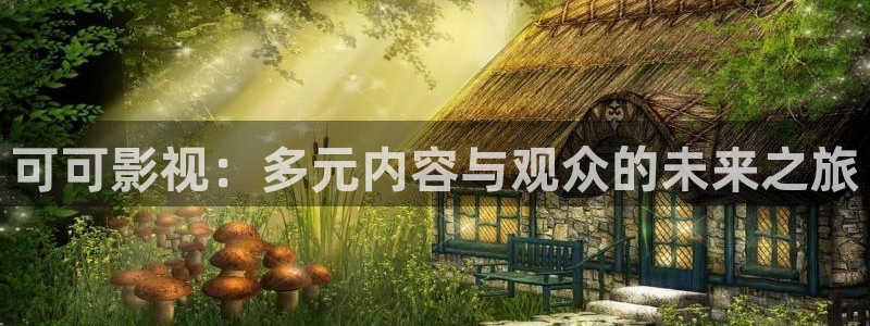 樱花影视在线