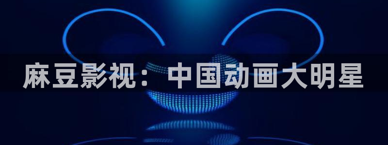 樱花影院在线观看免费观看电视