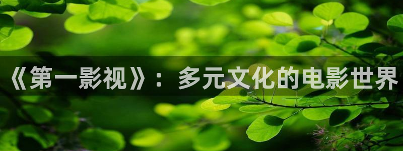 三月樱花视频