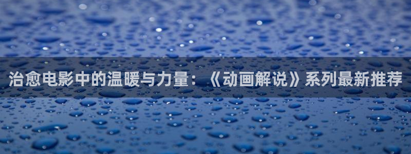 无颜之月樱花视频