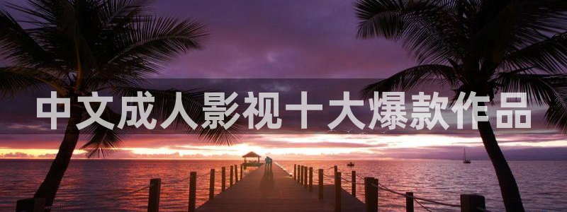 免费的樱花视频