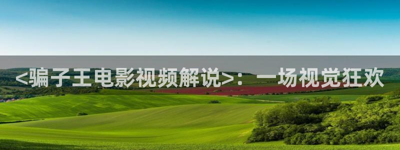樱花视频刷色