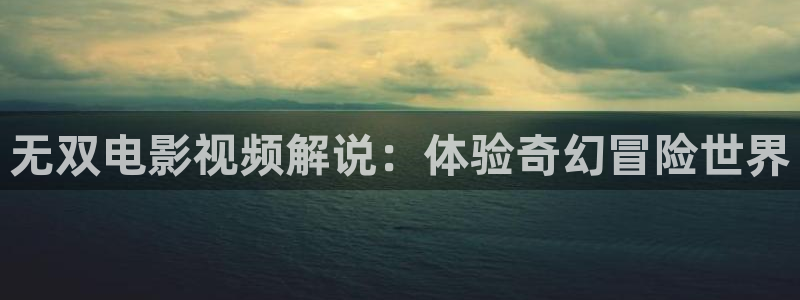 樱花影院在线观看高清电影