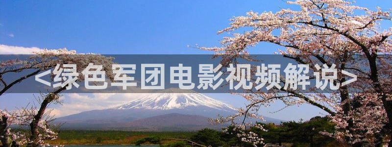 韩国樱花影院经典电视剧免费