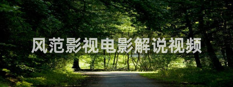 樱花视频在线观看电视剧高清