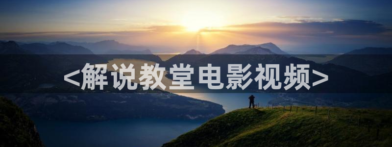 樱花视频广告