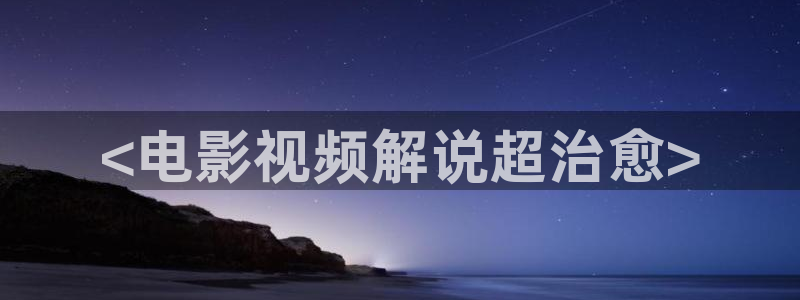樱花视频播放