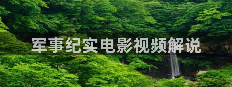 日本樱花视频入口