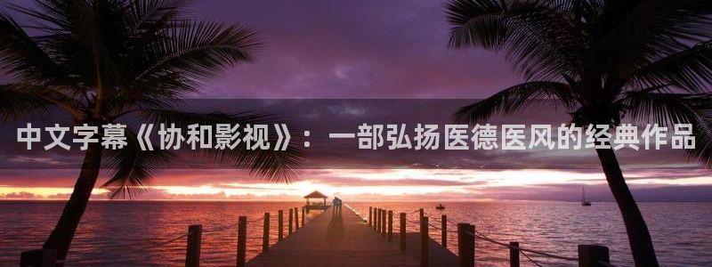 日樱花视频