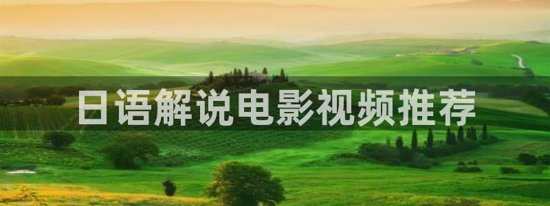 樱花视频搞基