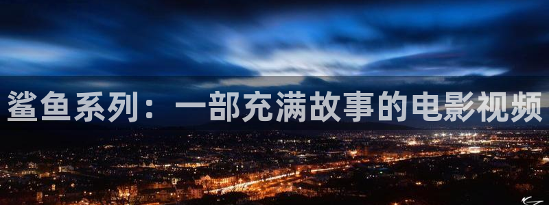 樱花视频大全免费观看