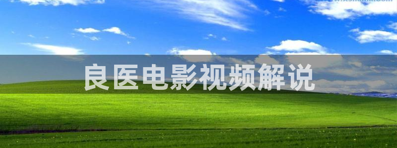 樱花视频看