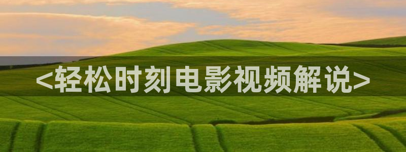 樱花视频8522tⅴ