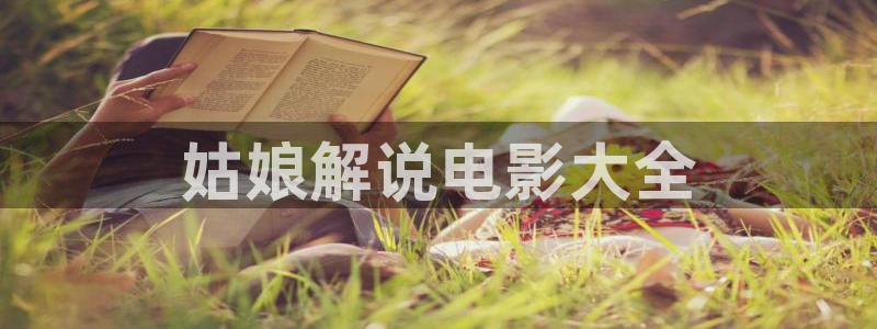 樱花影院高清电影好看的电视剧 他的滋味