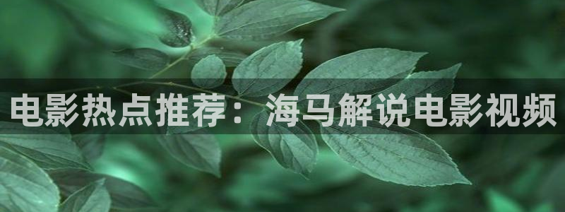 免费观看樱花影视