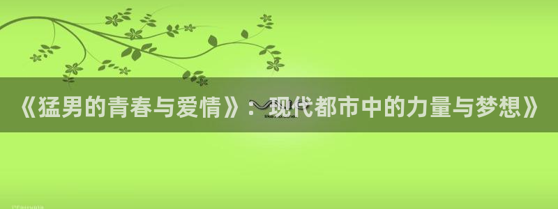 我能触碰你的深处吗樱花视频