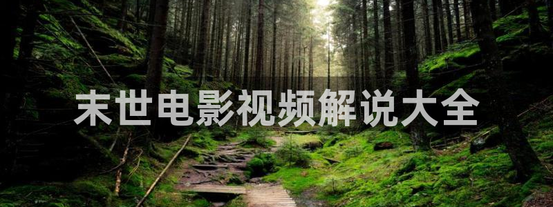 无职转生第三季樱花视频